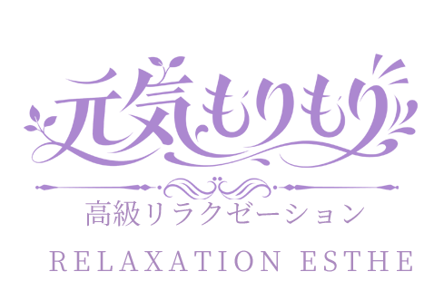 元気もりもり